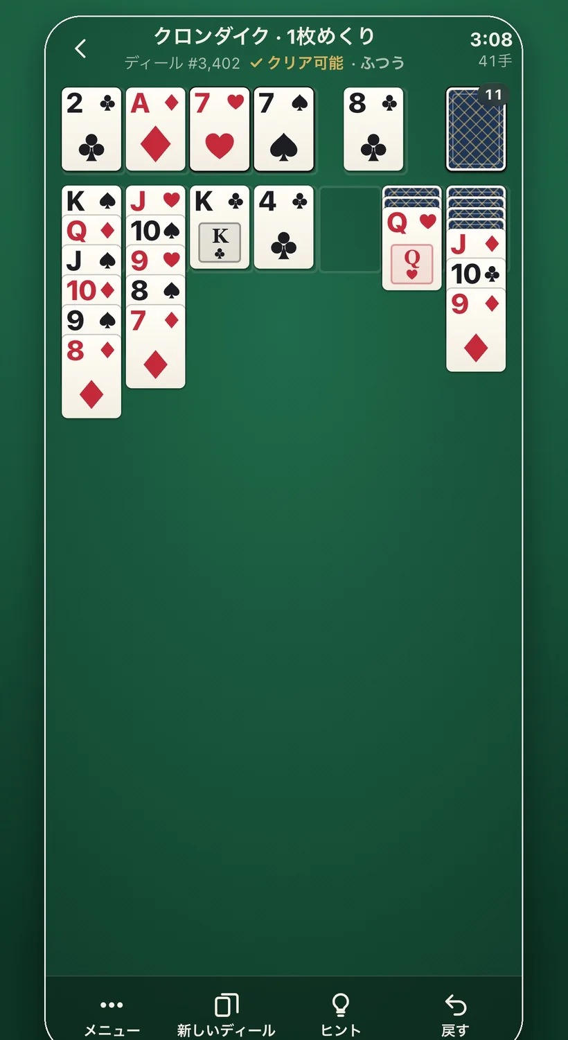 Dealproof Solitaire のクロンダイク。クリア可能と表示されている