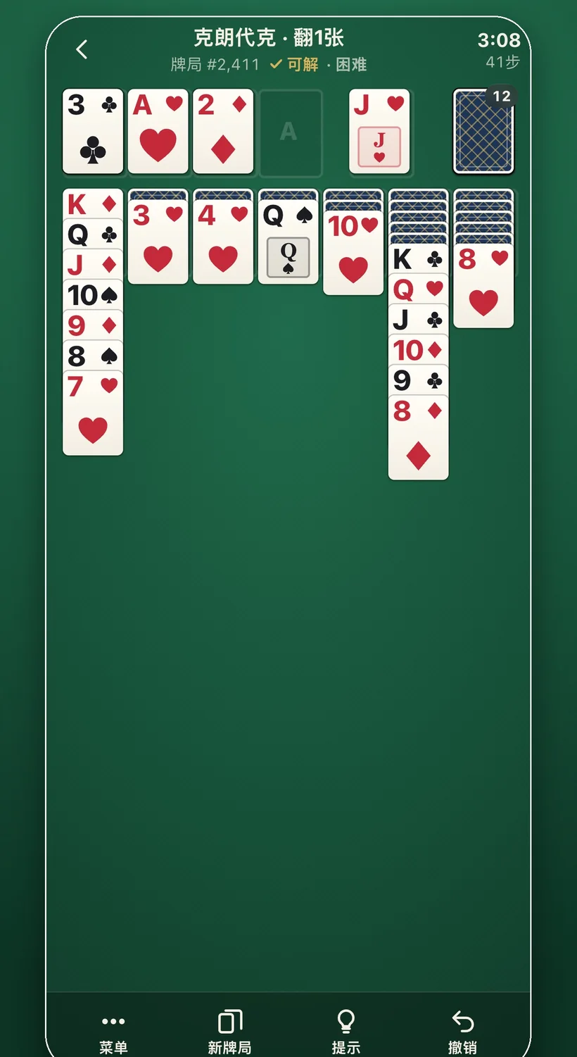 Dealproof Solitaire 中的克朗代克牌局,标着可解